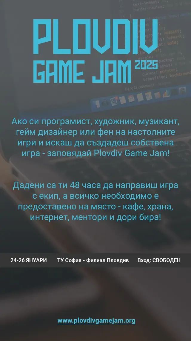 Plovdiv Game Jam – s5